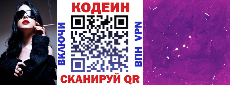 Кодеиновый сироп Lean напиток Lean (лин)  хочу наркоту  Киреевск 