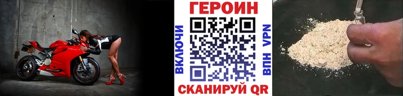 купить   Киреевск  ГЕРОИН хмурый 