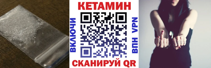 мориарти клад  Киреевск  Кетамин ketamine 